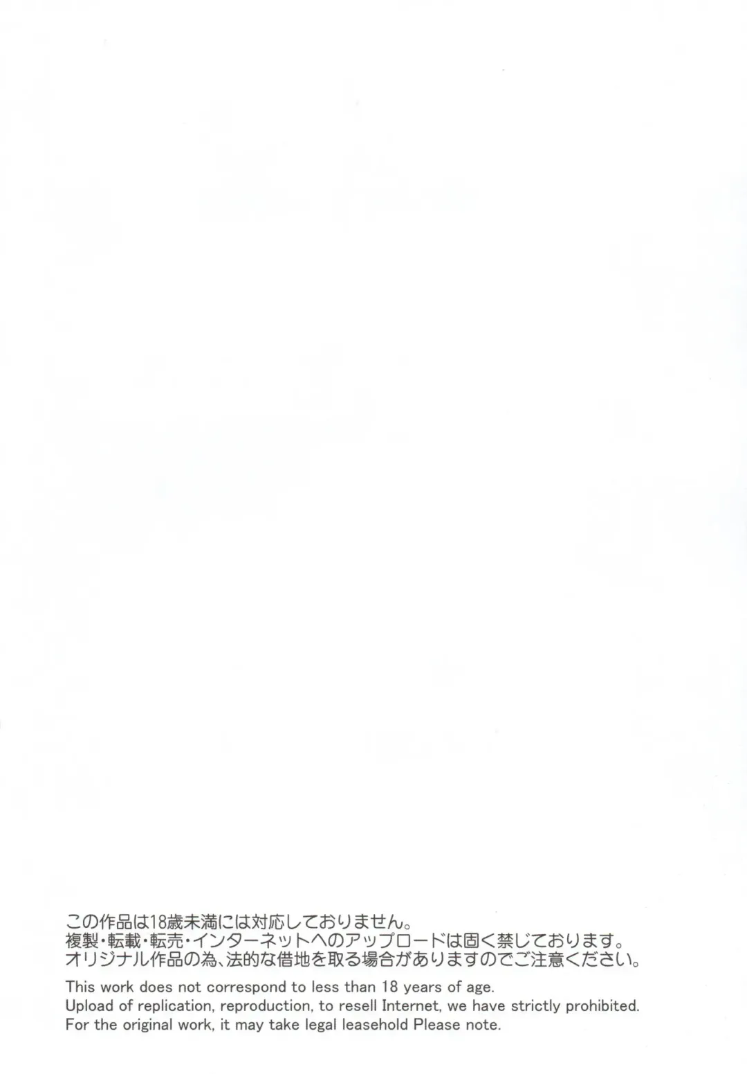 [Butcha-u] DARK ELF vs ALIEN (decensored) Fhentai - Page 3