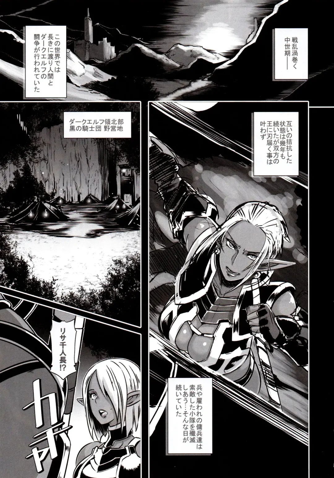 [Butcha-u] DARK ELF vs ALIEN (decensored) Fhentai - Page 4