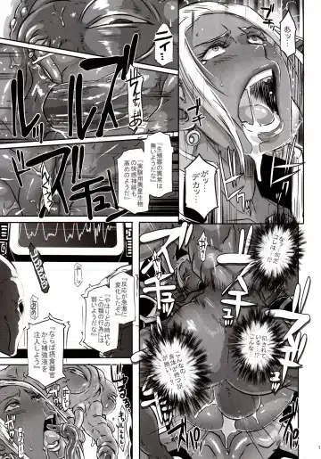 [Butcha-u] DARK ELF vs ALIEN (decensored) Fhentai - Page 12