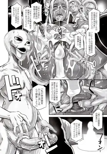 [Butcha-u] DARK ELF vs ALIEN (decensored) Fhentai - Page 15
