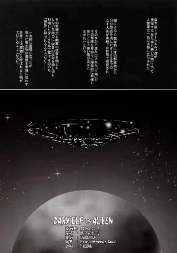 [Butcha-u] DARK ELF vs ALIEN (decensored) Fhentai - Page 29