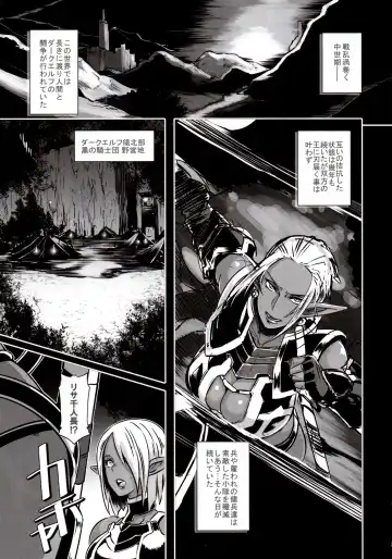 [Butcha-u] DARK ELF vs ALIEN (decensored) Fhentai - Page 4