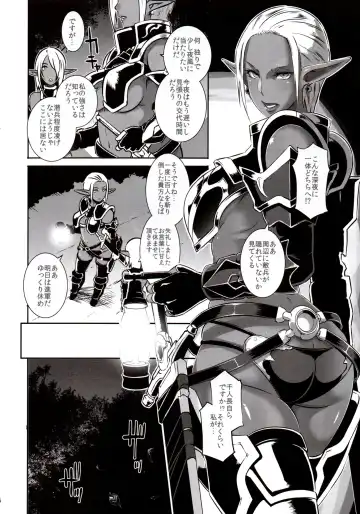 [Butcha-u] DARK ELF vs ALIEN (decensored) Fhentai - Page 5
