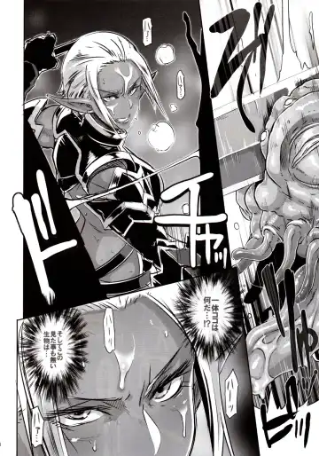 [Butcha-u] DARK ELF vs ALIEN (decensored) Fhentai - Page 7