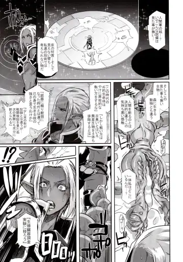 [Butcha-u] DARK ELF vs ALIEN (decensored) Fhentai - Page 8