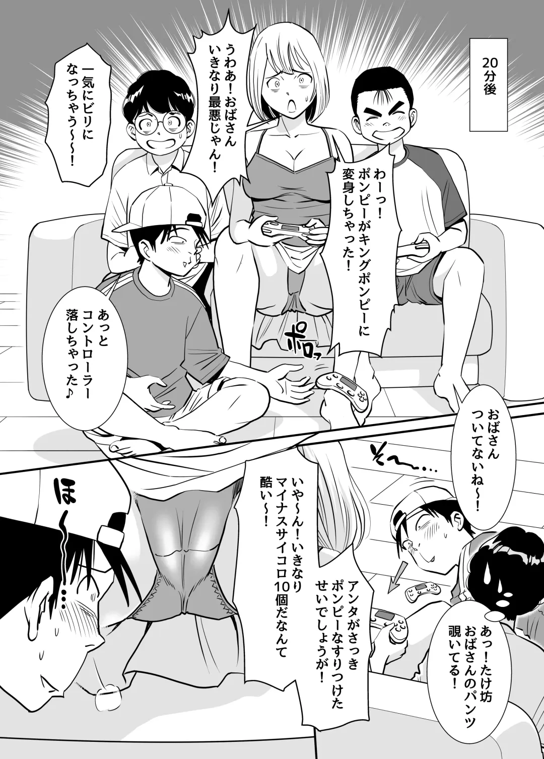 [Sugitomo Kazuhiro] Muboubi  Oba-san wa Hiruma ni  Inbi na Yume o Miru Fhentai - Page 10