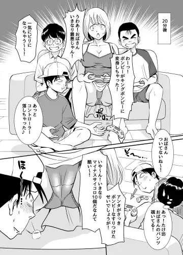 [Sugitomo Kazuhiro] Muboubi  Oba-san wa Hiruma ni  Inbi na Yume o Miru Fhentai - Page 10