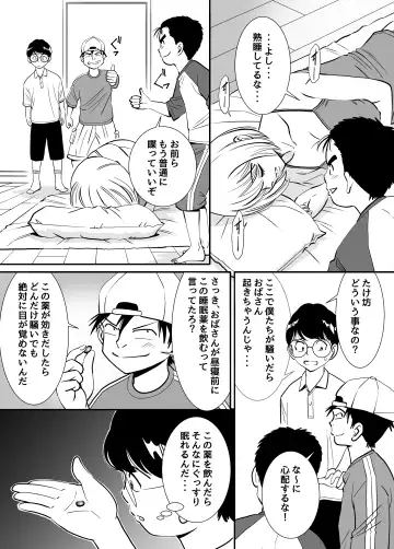 [Sugitomo Kazuhiro] Muboubi  Oba-san wa Hiruma ni  Inbi na Yume o Miru Fhentai - Page 17