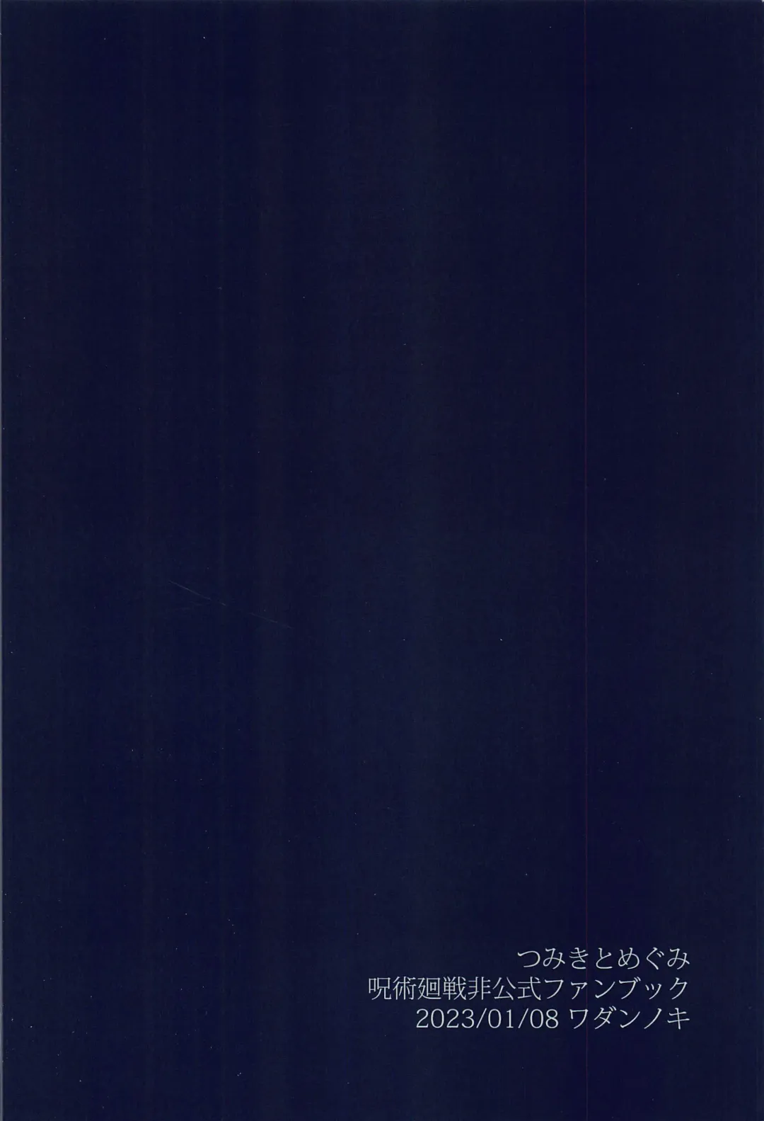 [Dendoro Kakariya] Tsumiki to Megumi Fhentai - Page 22