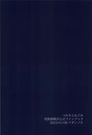 [Dendoro Kakariya] Tsumiki to Megumi Fhentai - Page 22