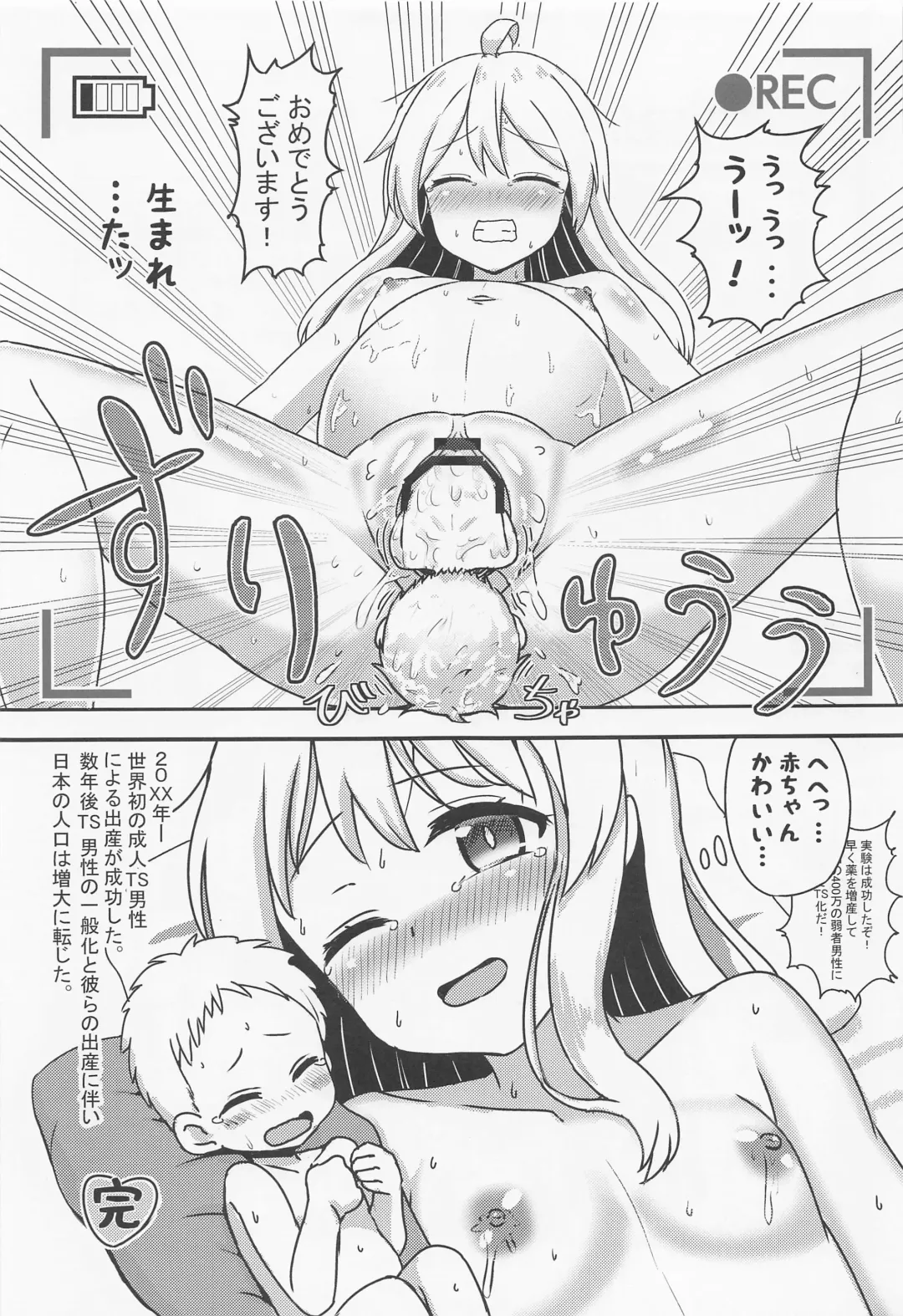 [Nagumo Ryuichi] Oyama Mahiro no Mesuochi Haramase Shussan Jikken! Fhentai - Page 22