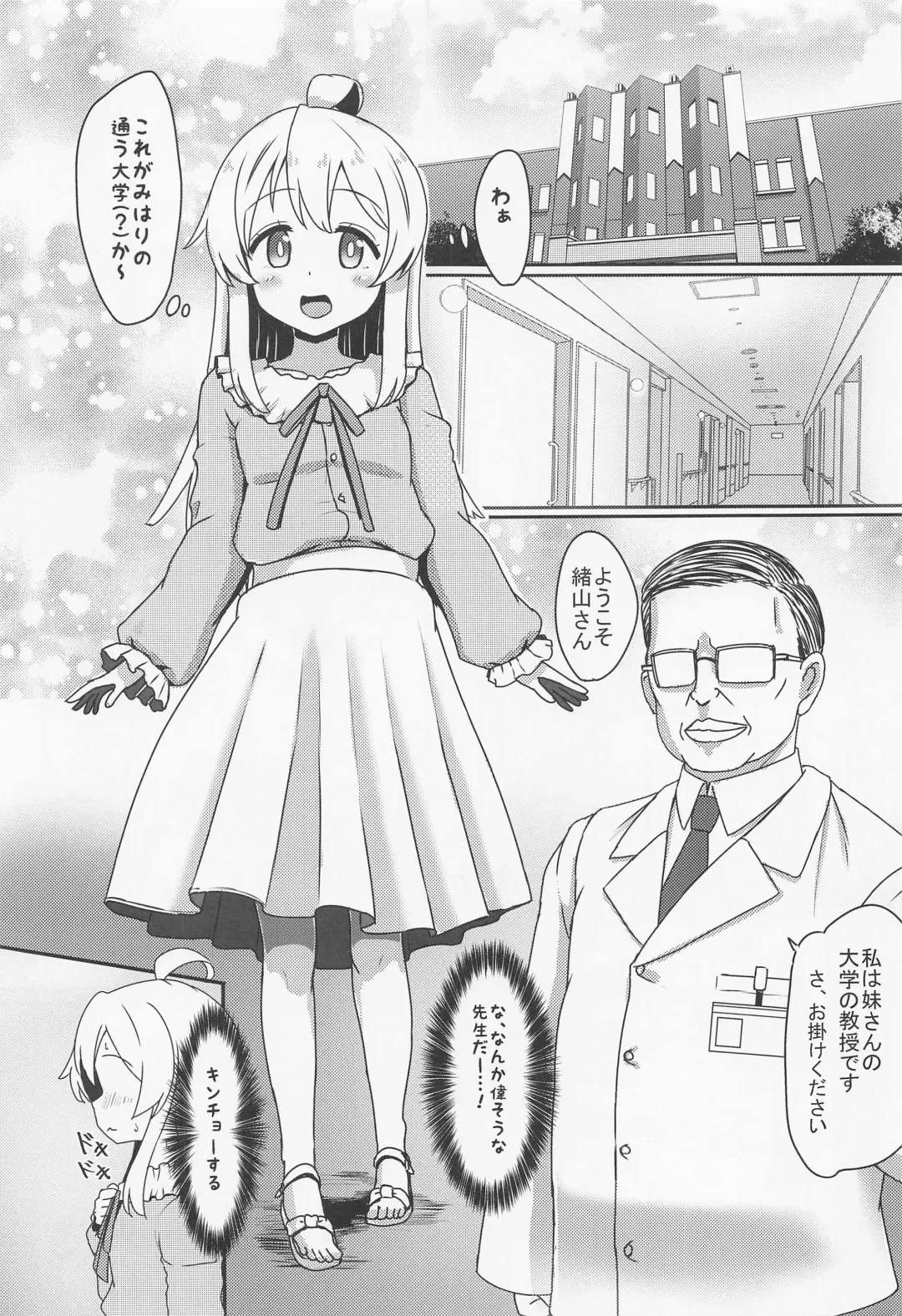 [Nagumo Ryuichi] Oyama Mahiro no Mesuochi Haramase Shussan Jikken! Fhentai - Page 4