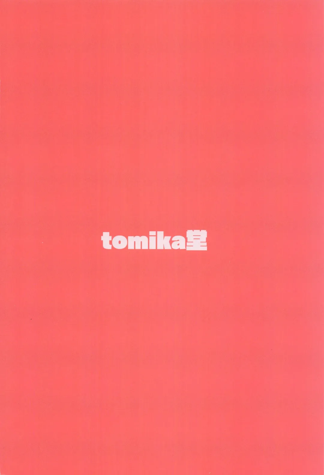 [Tksand] Touhou Sukebe Rokugashuu vol. 2 Fhentai - Page 18