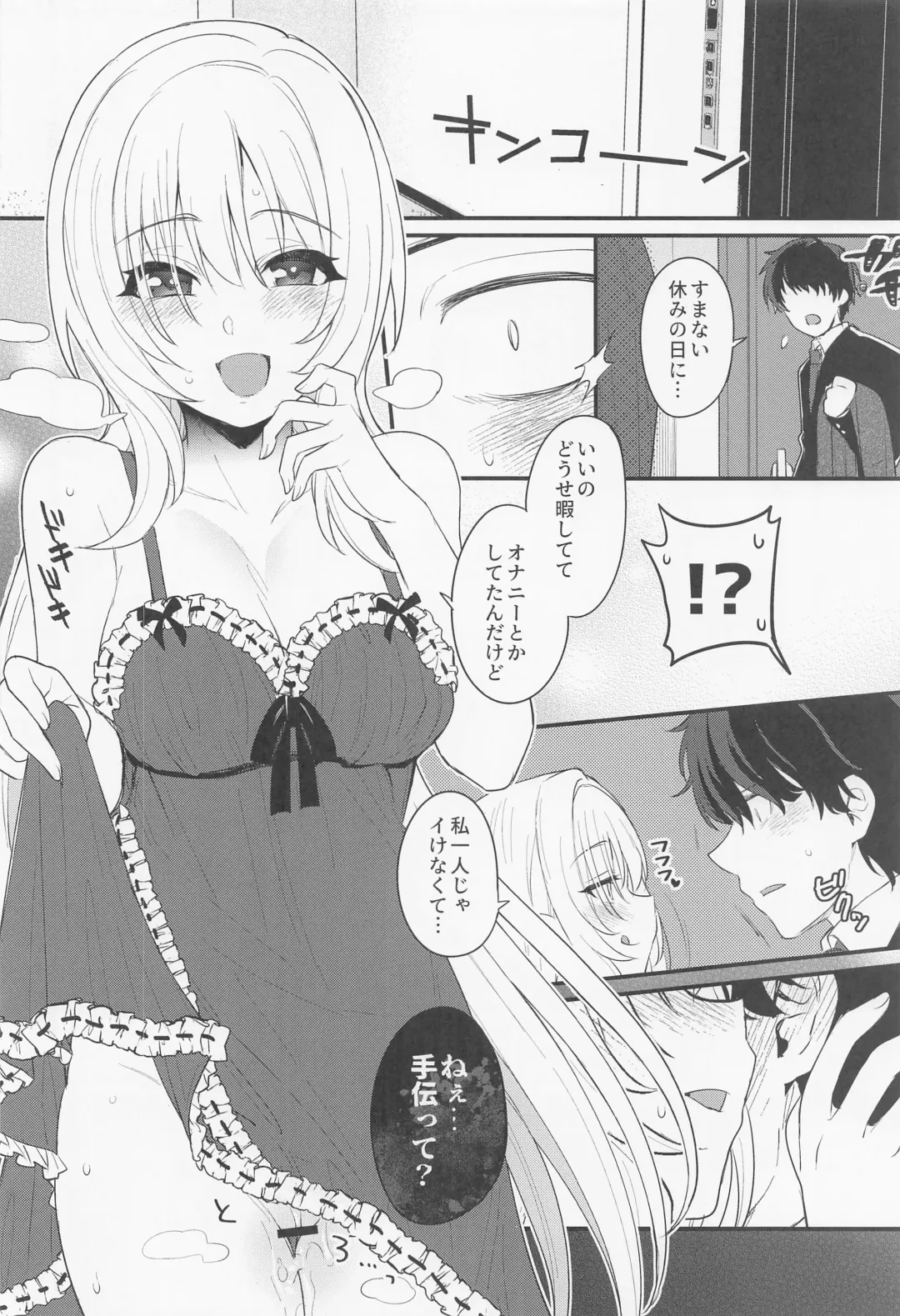 [Futou Ryouko] Hadaka no Ojou-sama Fhentai - Page 11