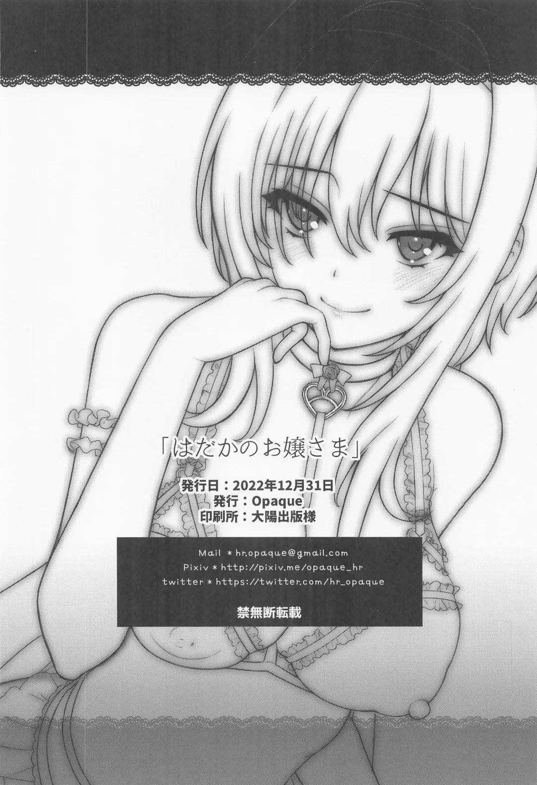 [Futou Ryouko] Hadaka no Ojou-sama Fhentai - Page 29