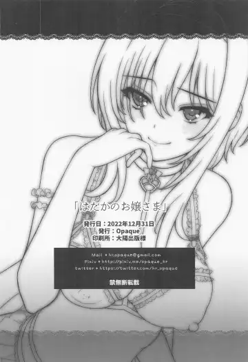 [Futou Ryouko] Hadaka no Ojou-sama Fhentai - Page 29