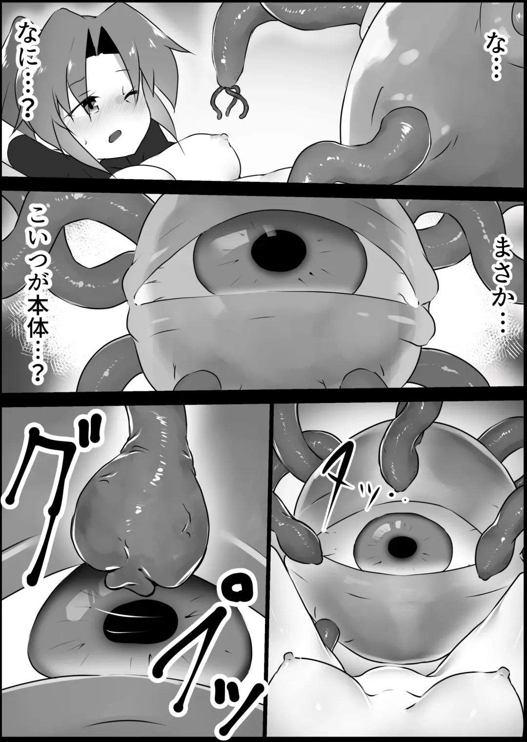 [Shiro Iruka] Toaru  Boukensha no Sainan Fhentai - Page 31