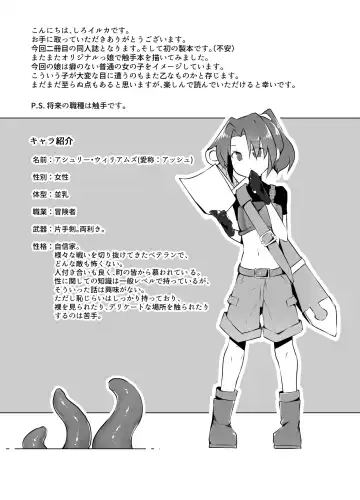 [Shiro Iruka] Toaru  Boukensha no Sainan Fhentai - Page 3