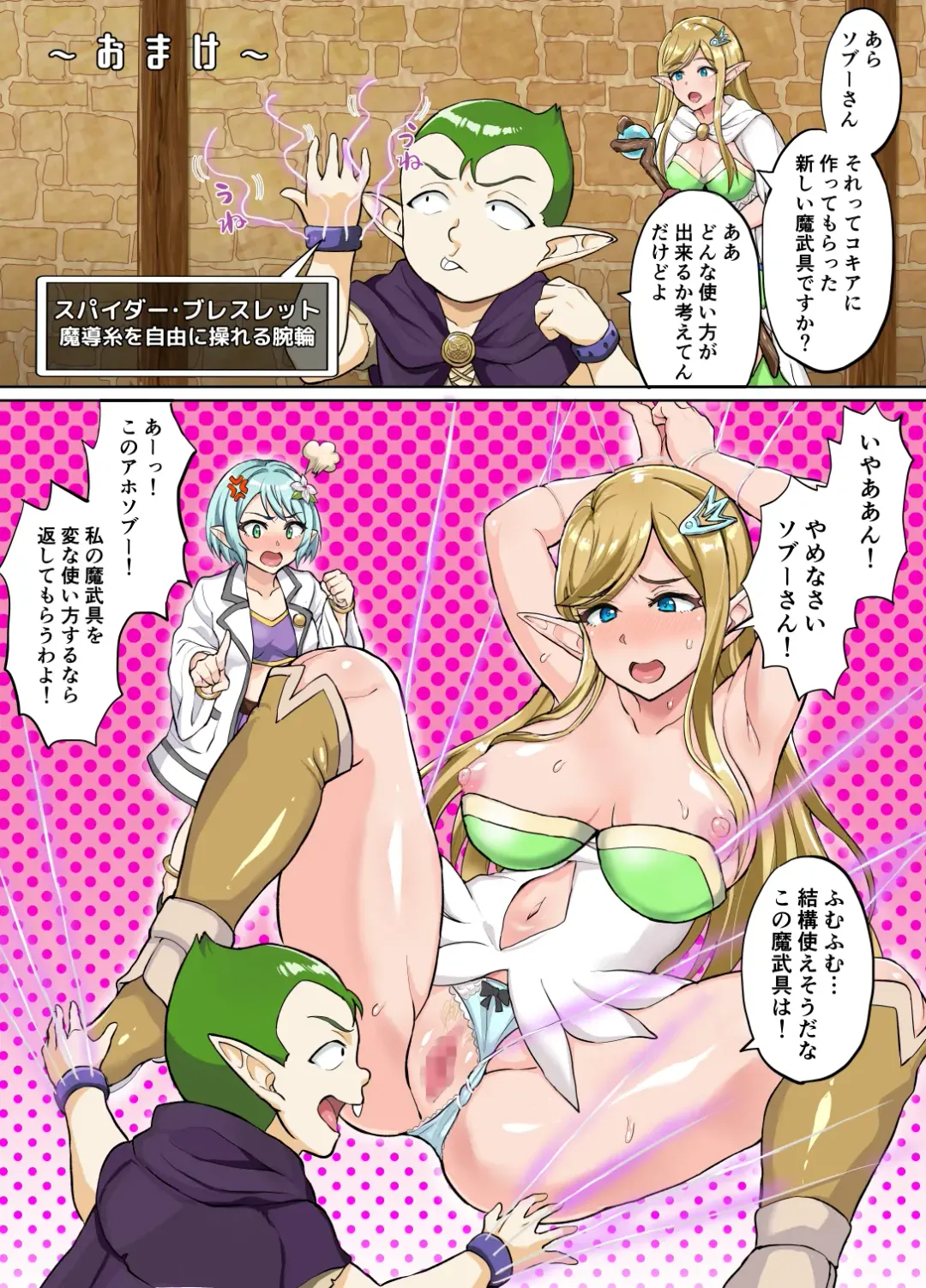 [Uyuu] Sukebe Elf to Boukensha Guild 3 ~Yamigumo no Su Hen~ Fhentai - Page 34
