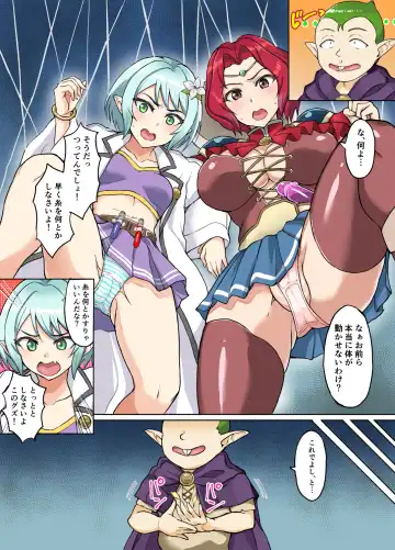 [Uyuu] Sukebe Elf to Boukensha Guild 3 ~Yamigumo no Su Hen~ Fhentai - Page 10