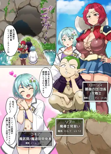 [Uyuu] Sukebe Elf to Boukensha Guild 3 ~Yamigumo no Su Hen~ Fhentai - Page 2