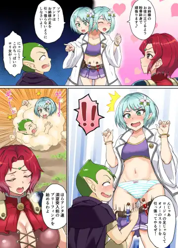 [Uyuu] Sukebe Elf to Boukensha Guild 3 ~Yamigumo no Su Hen~ Fhentai - Page 3