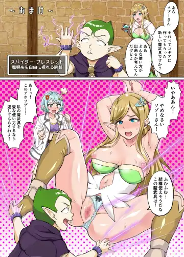 [Uyuu] Sukebe Elf to Boukensha Guild 3 ~Yamigumo no Su Hen~ Fhentai - Page 34