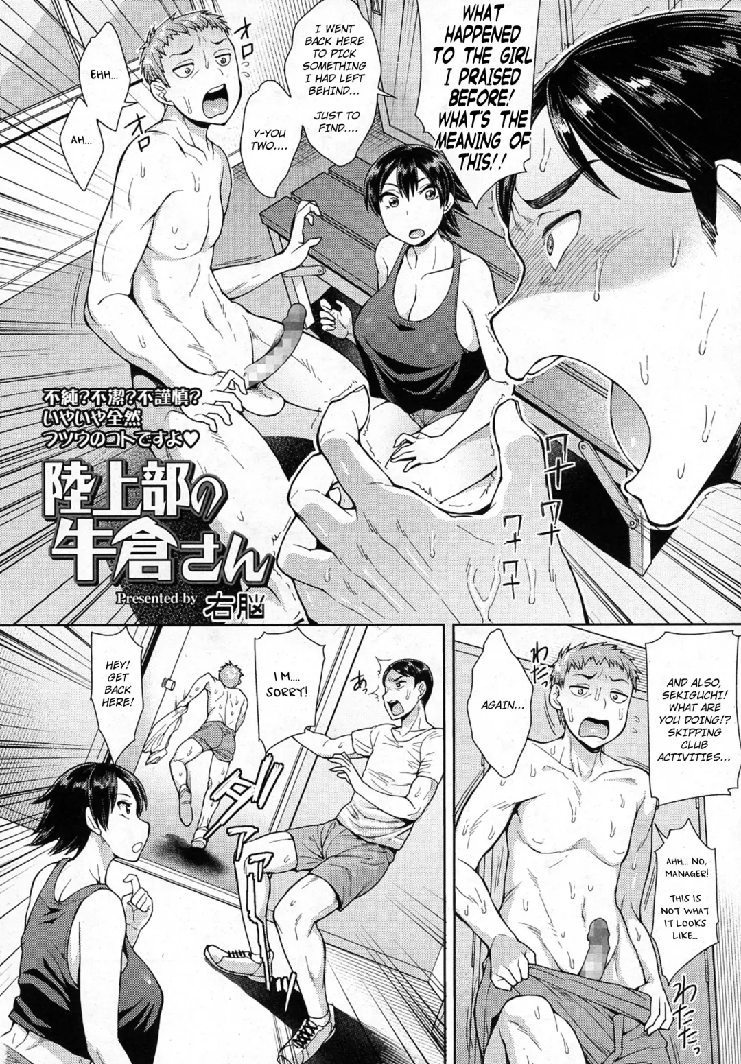 [Unou] Rikujoubu no Ushikura-san Fhentai - Page 2