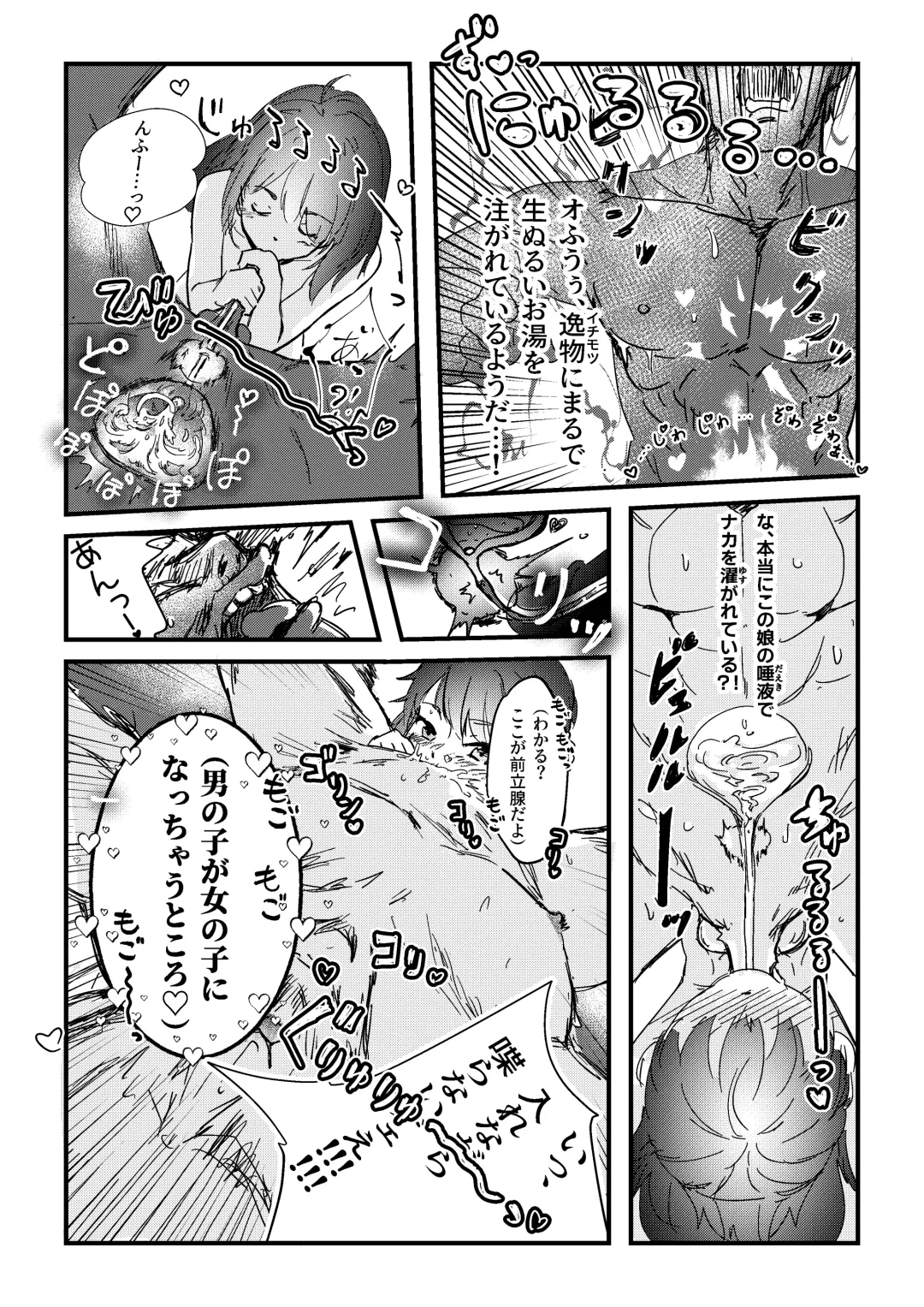 [Inkloud2] Shitanaga-chan ga Shiranai Oji-san no ED o Naosu Ohanashi Fhentai - Page 18
