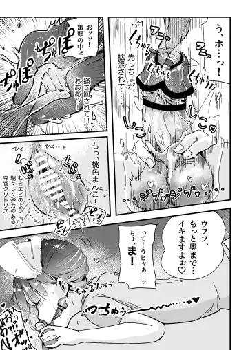 [Inkloud2] Shitanaga-chan ga Shiranai Oji-san no ED o Naosu Ohanashi Fhentai - Page 11