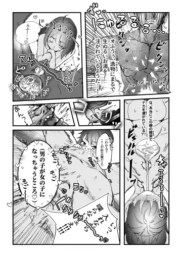 [Inkloud2] Shitanaga-chan ga Shiranai Oji-san no ED o Naosu Ohanashi Fhentai - Page 18