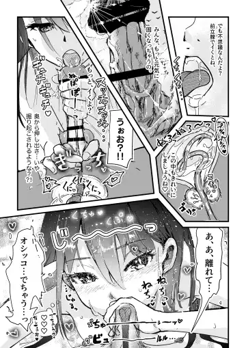 [Inkloud2] Shitanaga-chan ga Shiranai Oji-san no ED o Naosu Ohanashi Fhentai - Page 19