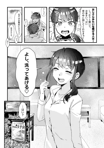 [Inkloud2] Shitanaga-chan ga Shiranai Oji-san no ED o Naosu Ohanashi Fhentai - Page 5