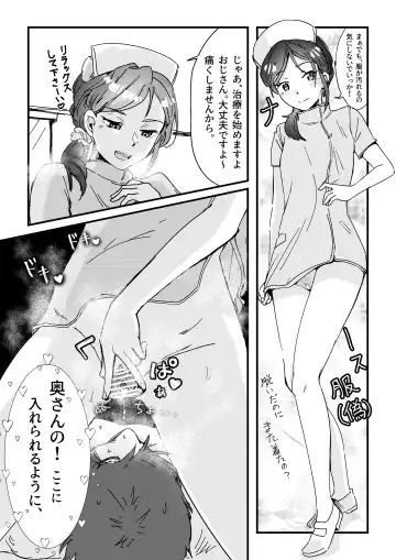 [Inkloud2] Shitanaga-chan ga Shiranai Oji-san no ED o Naosu Ohanashi Fhentai - Page 9