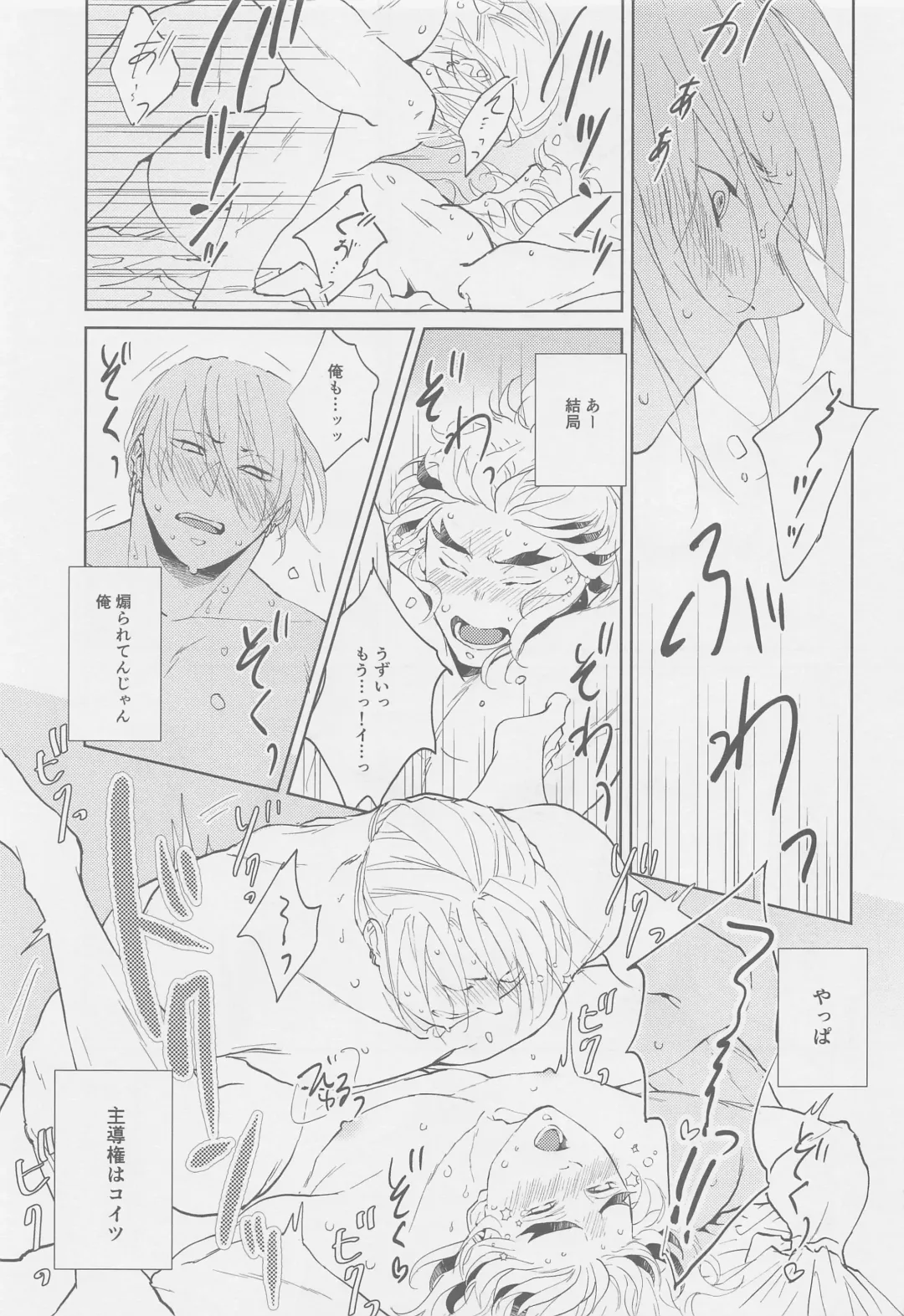 Futari ga Jouge o Kimete suru Hanashi Fhentai - Page 18