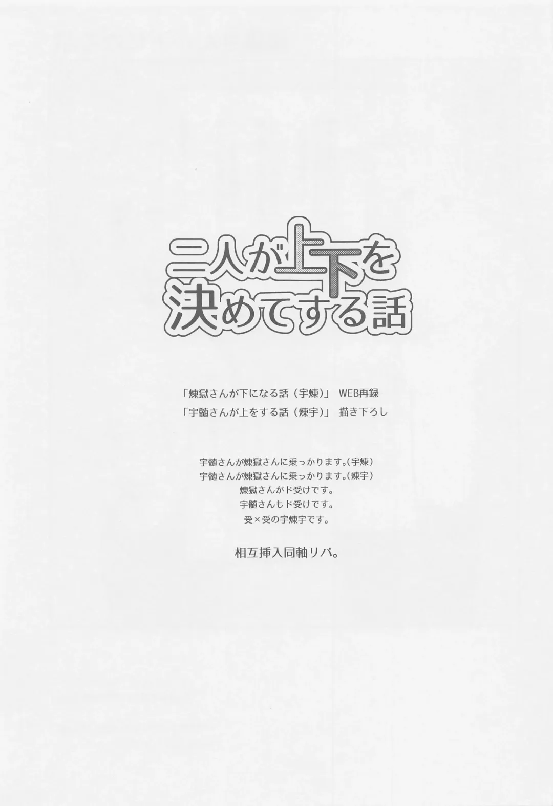 Futari ga Jouge o Kimete suru Hanashi Fhentai - Page 2