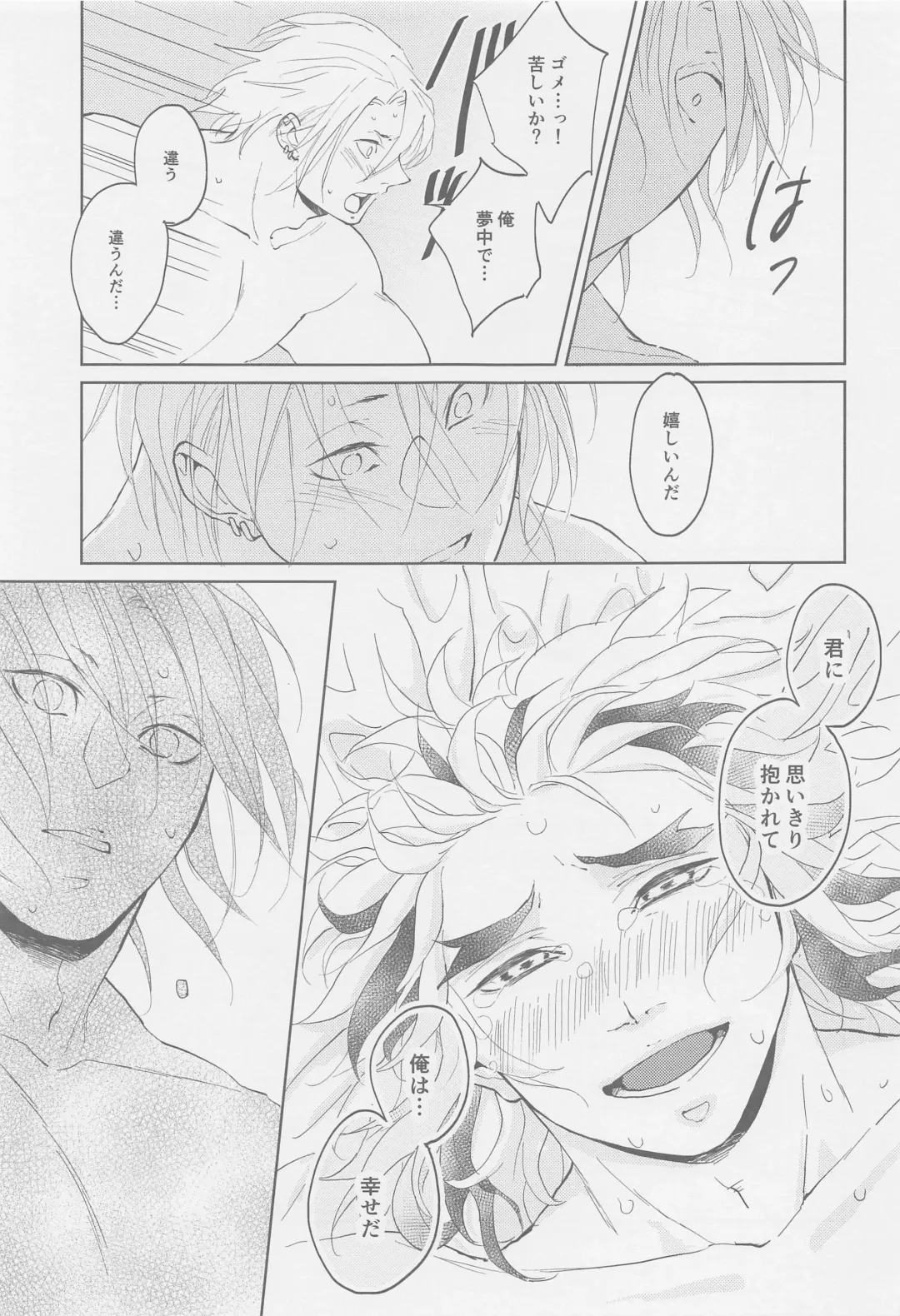 Futari ga Jouge o Kimete suru Hanashi Fhentai - Page 24