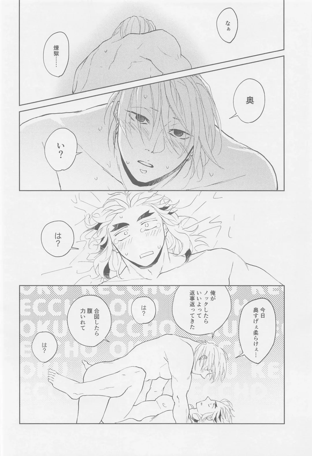 Futari ga Jouge o Kimete suru Hanashi Fhentai - Page 25