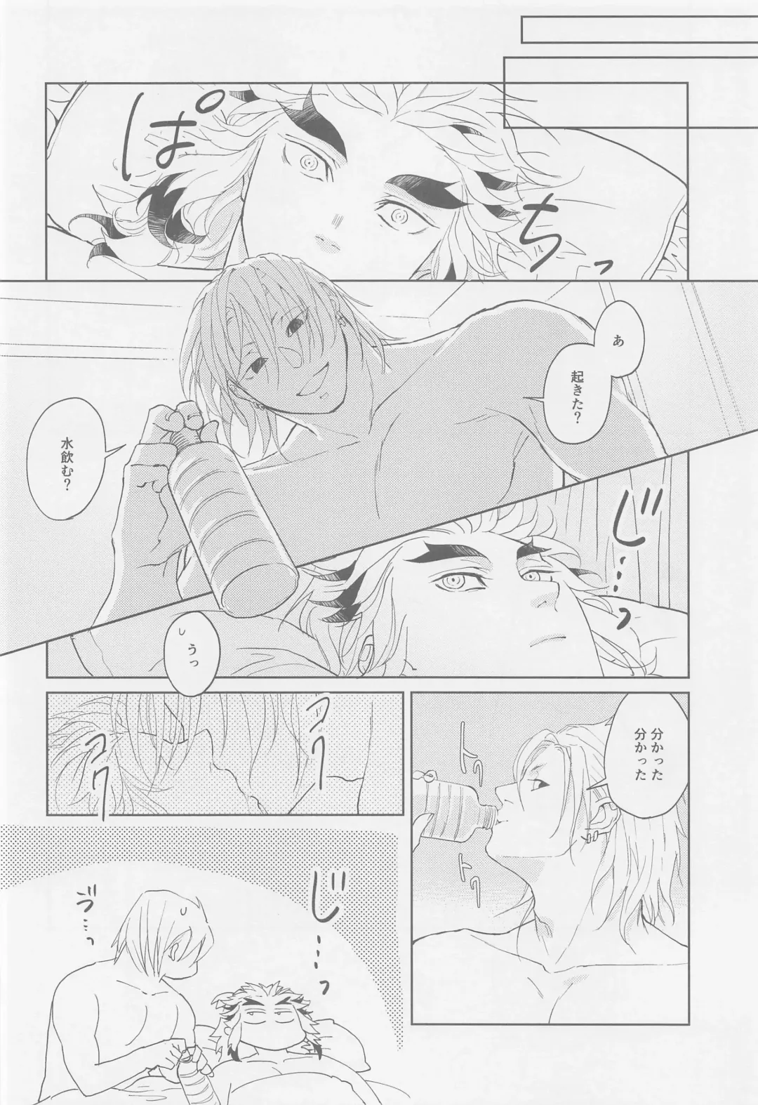 Futari ga Jouge o Kimete suru Hanashi Fhentai - Page 29