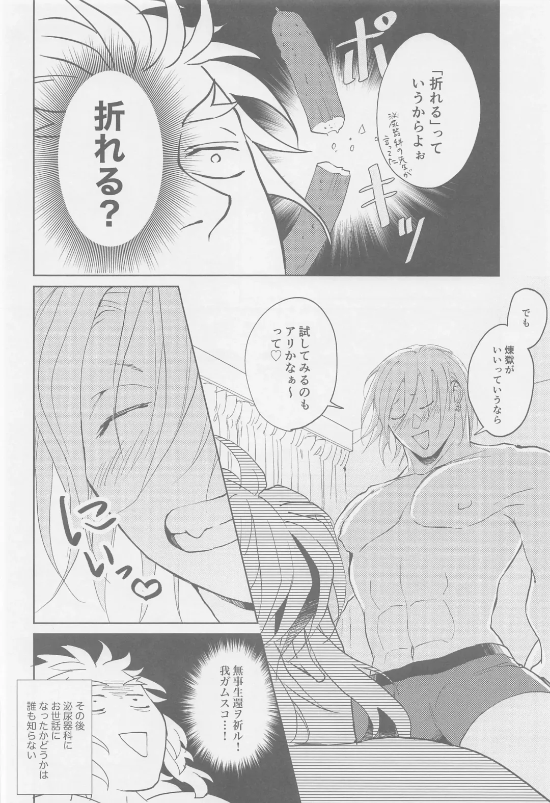 Futari ga Jouge o Kimete suru Hanashi Fhentai - Page 33