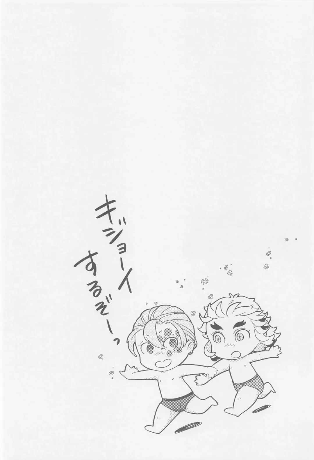 Futari ga Jouge o Kimete suru Hanashi Fhentai - Page 35