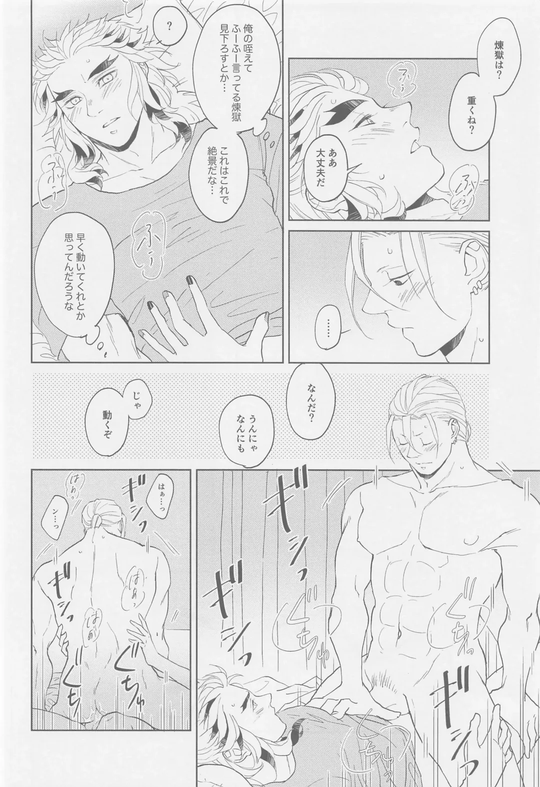 Futari ga Jouge o Kimete suru Hanashi Fhentai - Page 39