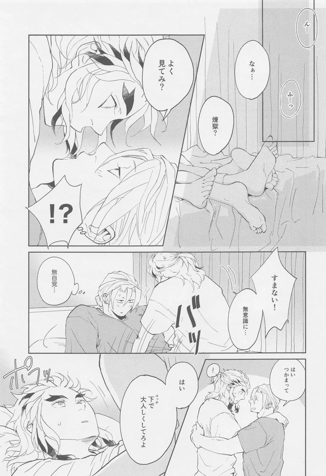 Futari ga Jouge o Kimete suru Hanashi Fhentai - Page 4