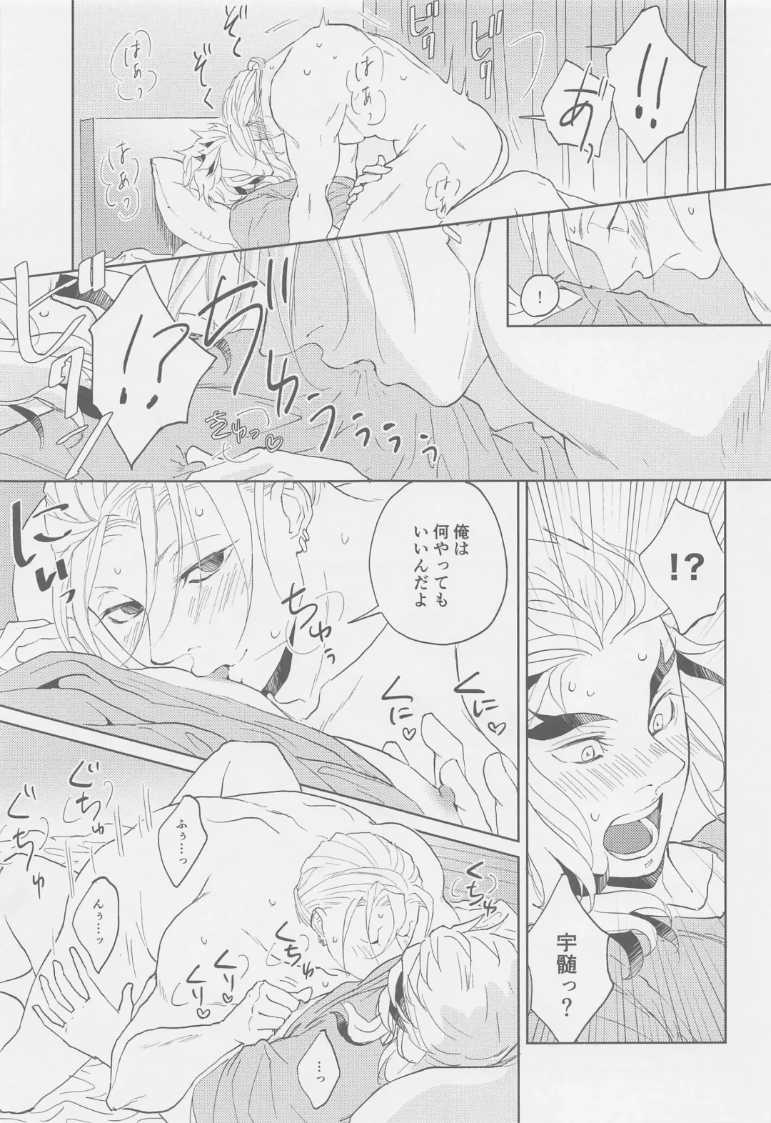 Futari ga Jouge o Kimete suru Hanashi Fhentai - Page 42