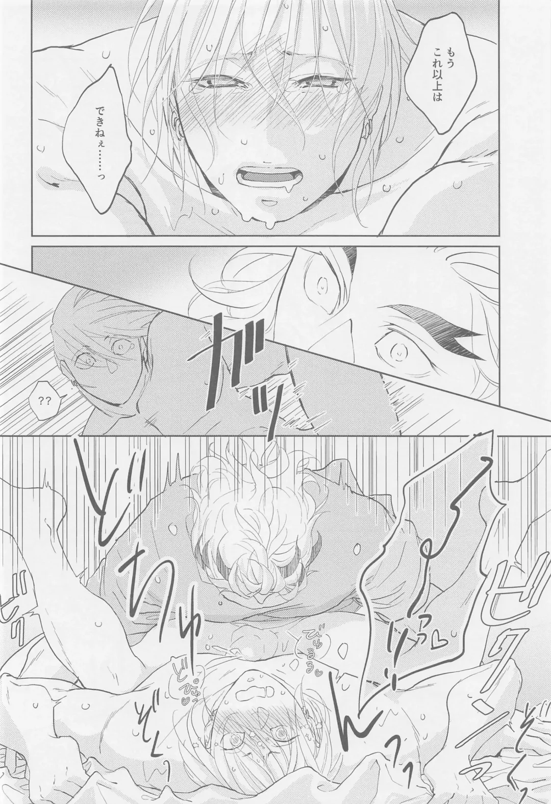 Futari ga Jouge o Kimete suru Hanashi Fhentai - Page 45