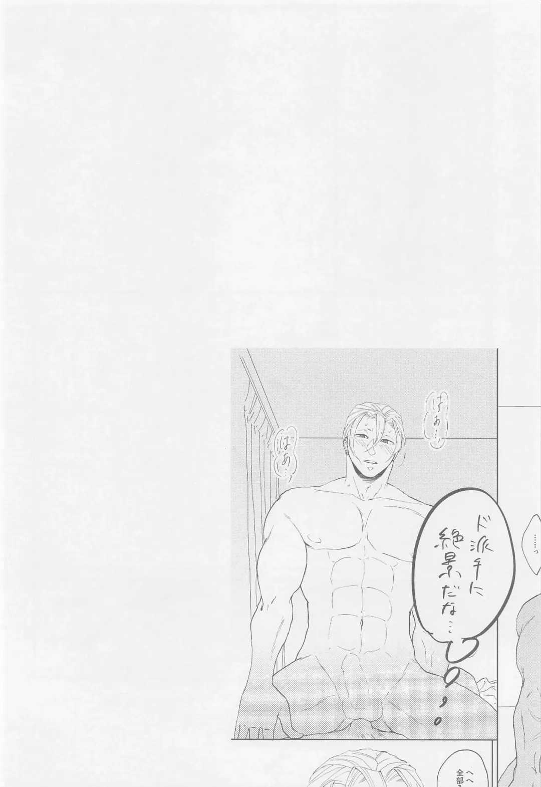 Futari ga Jouge o Kimete suru Hanashi Fhentai - Page 47