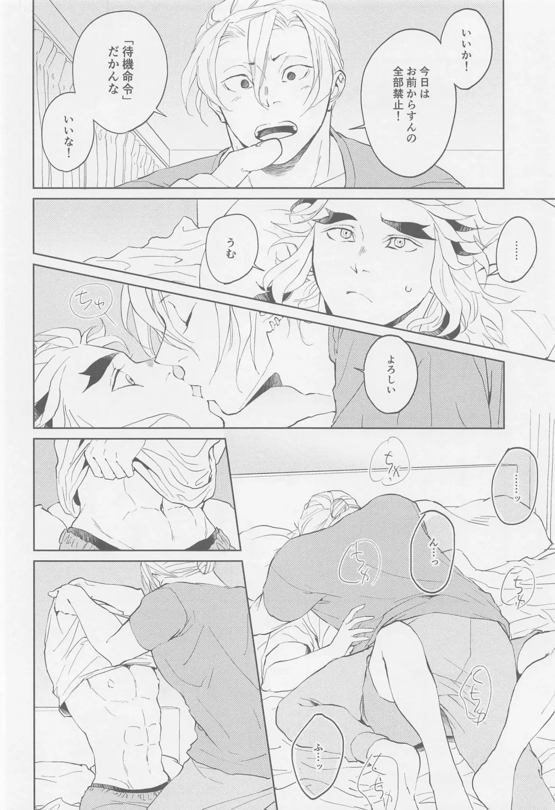 Futari ga Jouge o Kimete suru Hanashi Fhentai - Page 5