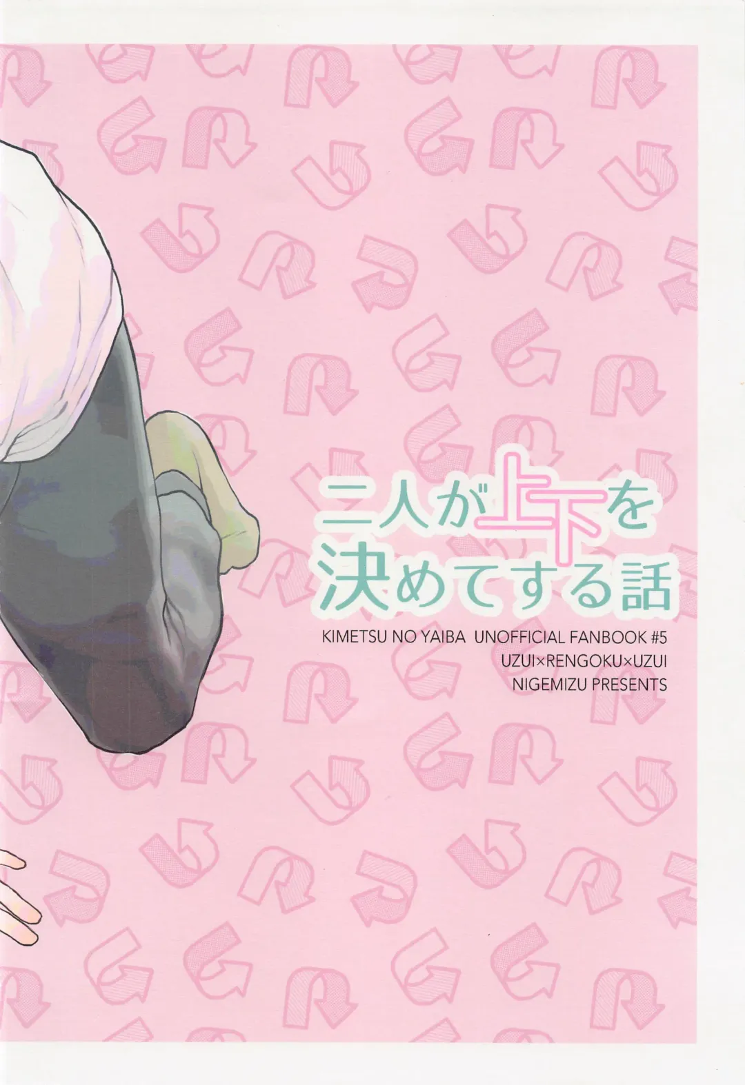 Futari ga Jouge o Kimete suru Hanashi Fhentai - Page 50