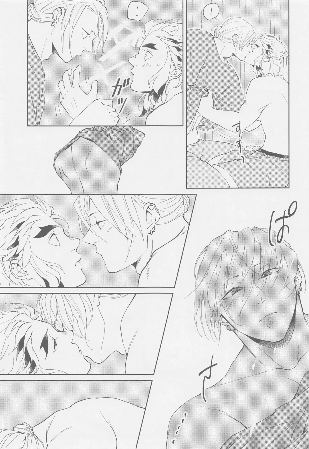 Futari ga Jouge o Kimete suru Hanashi Fhentai - Page 6