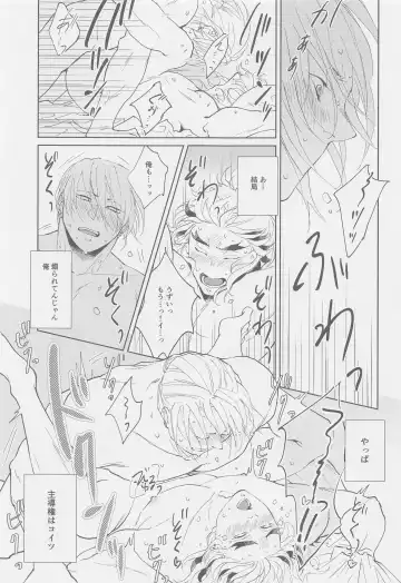 Futari ga Jouge o Kimete suru Hanashi Fhentai - Page 18